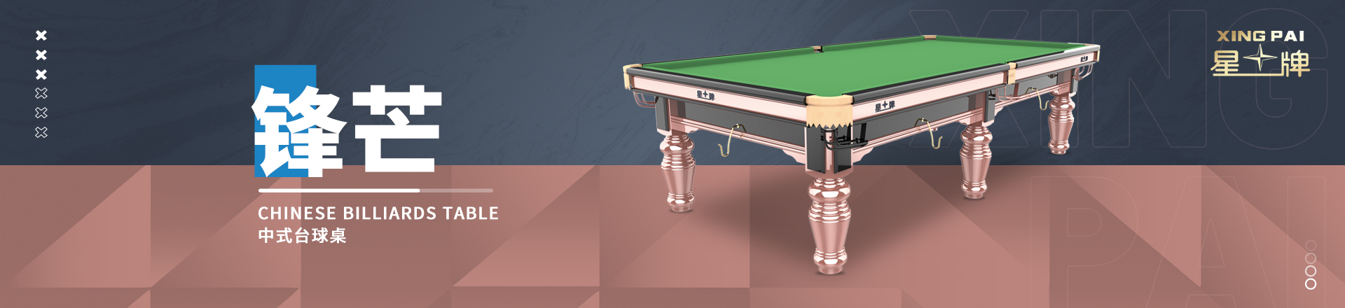 球房專用星牌C17臺球桌型號